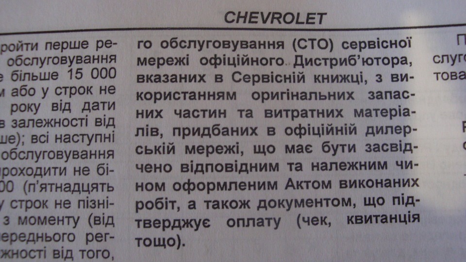 Сервісна книжка (регламент)! 3