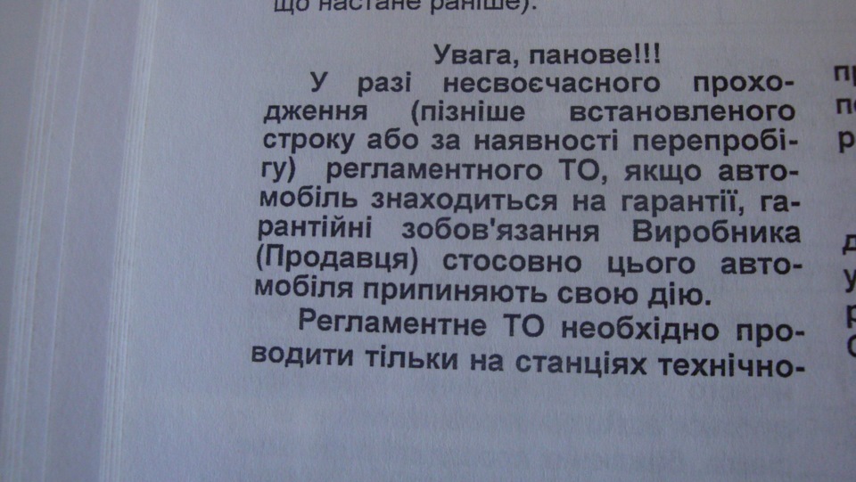 Сервісна книжка (регламент)! 2