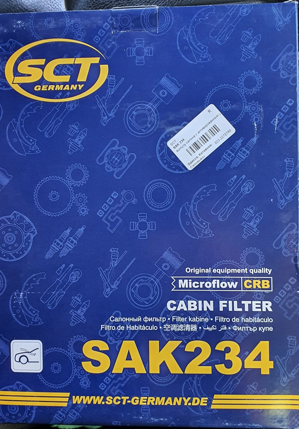 Фільтр салону 2