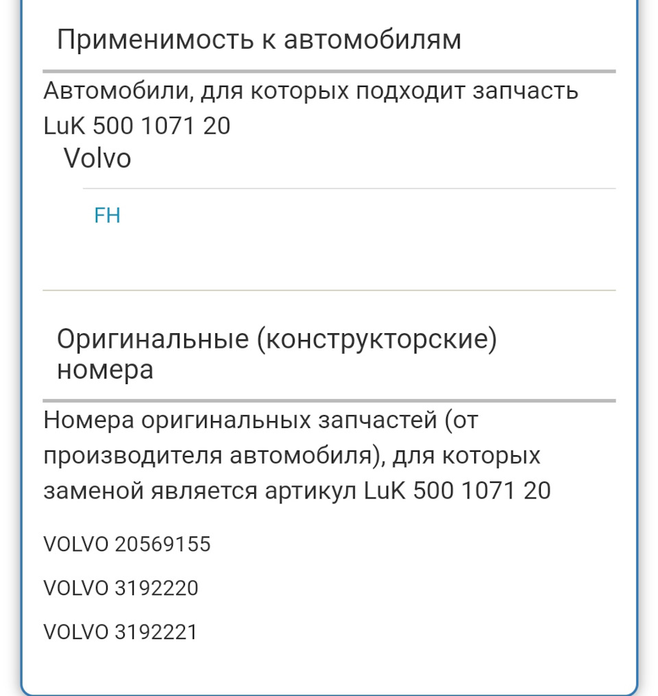 Вижимний підшипник. 3