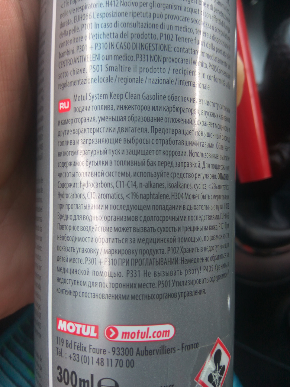 Профілактика паливної системи. Промивання Motul 2