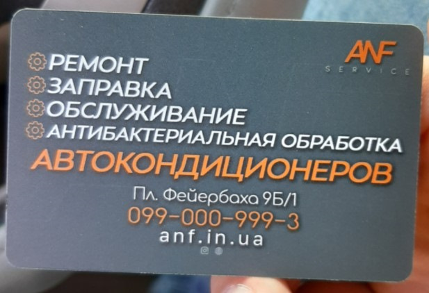 ТО-діагностика кондиціонера Chevrolet Cruze, очищення випарника салону своїми руками 3