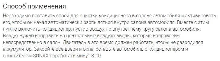 ТО-діагностика кондиціонера Chevrolet Cruze, очищення випарника салону своїми руками 5