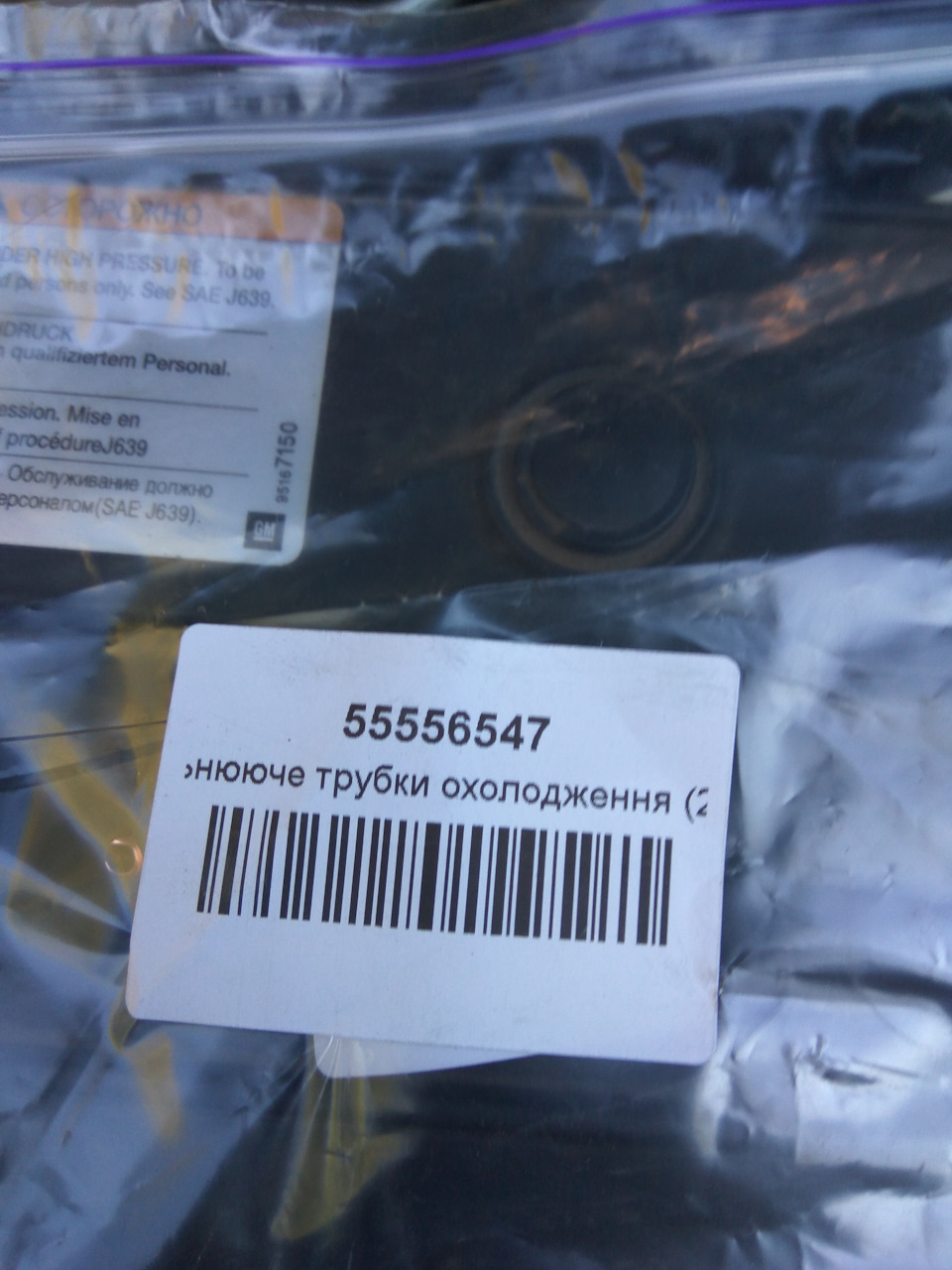 Усунення косяків за течією антифризу або як провести вихідний. (Замінив прокладку трубки теплообмінника та трійники на редуктор ГБО) 3