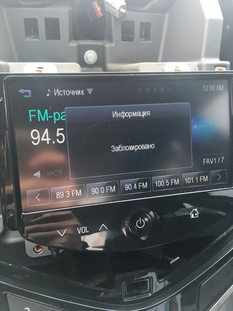 Заміна екрану голови MyLink