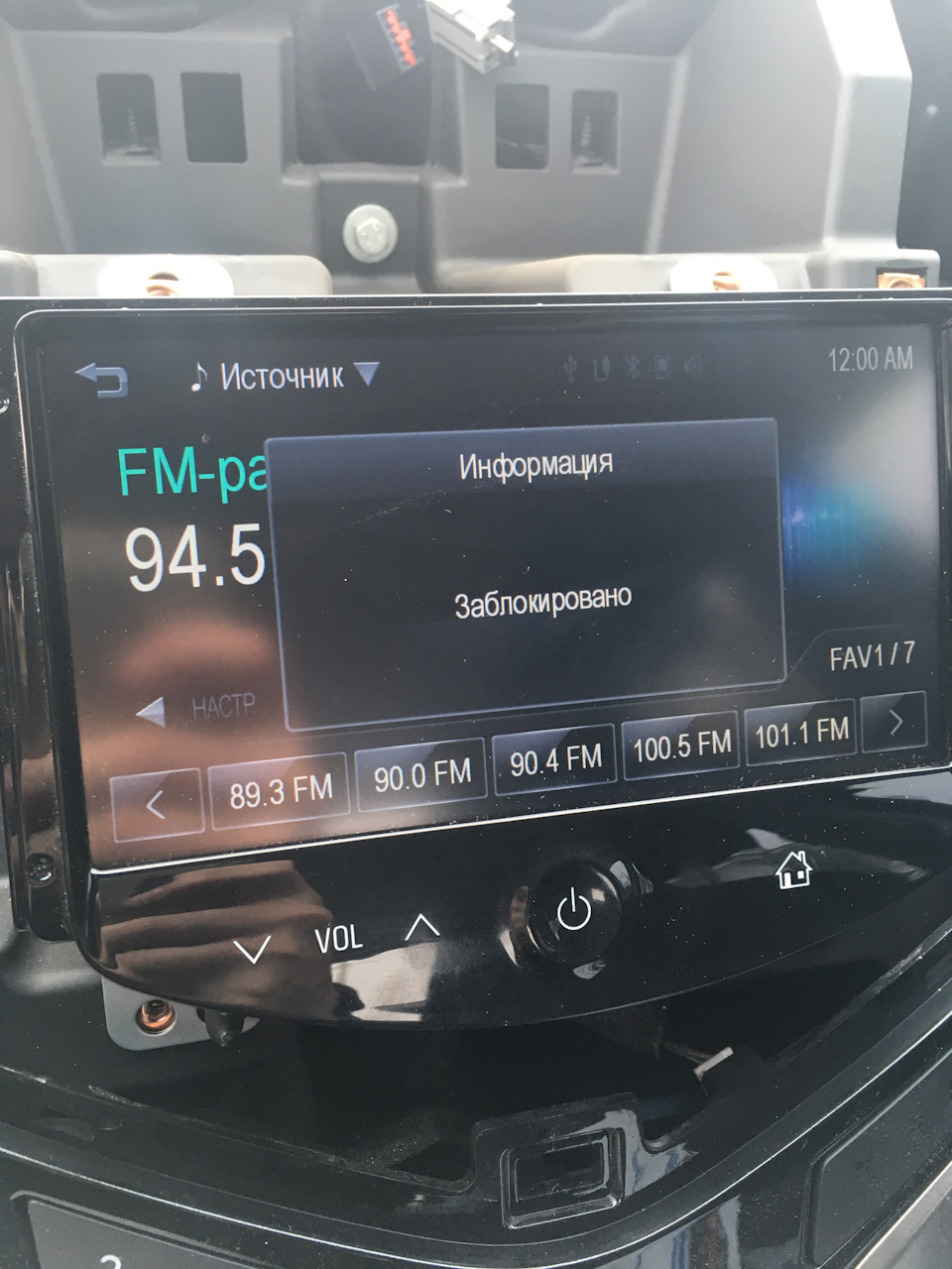 Заміна екрану голови MyLink 1