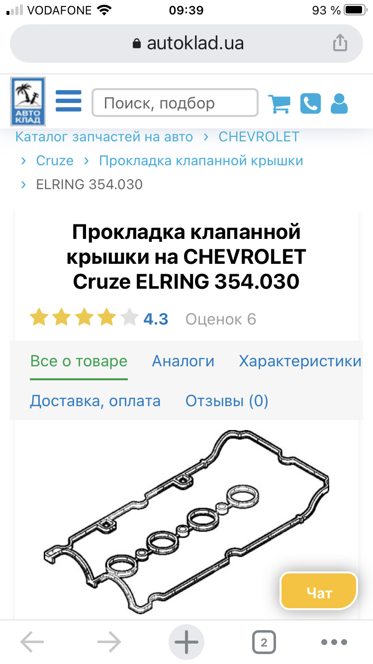 Регулювання клапанів 2