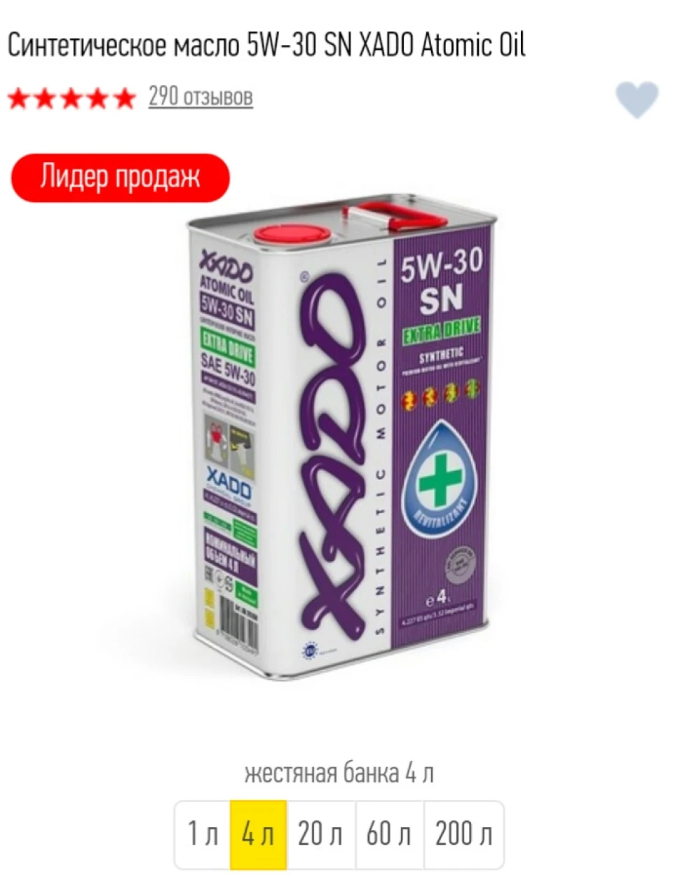 Питання по маслу