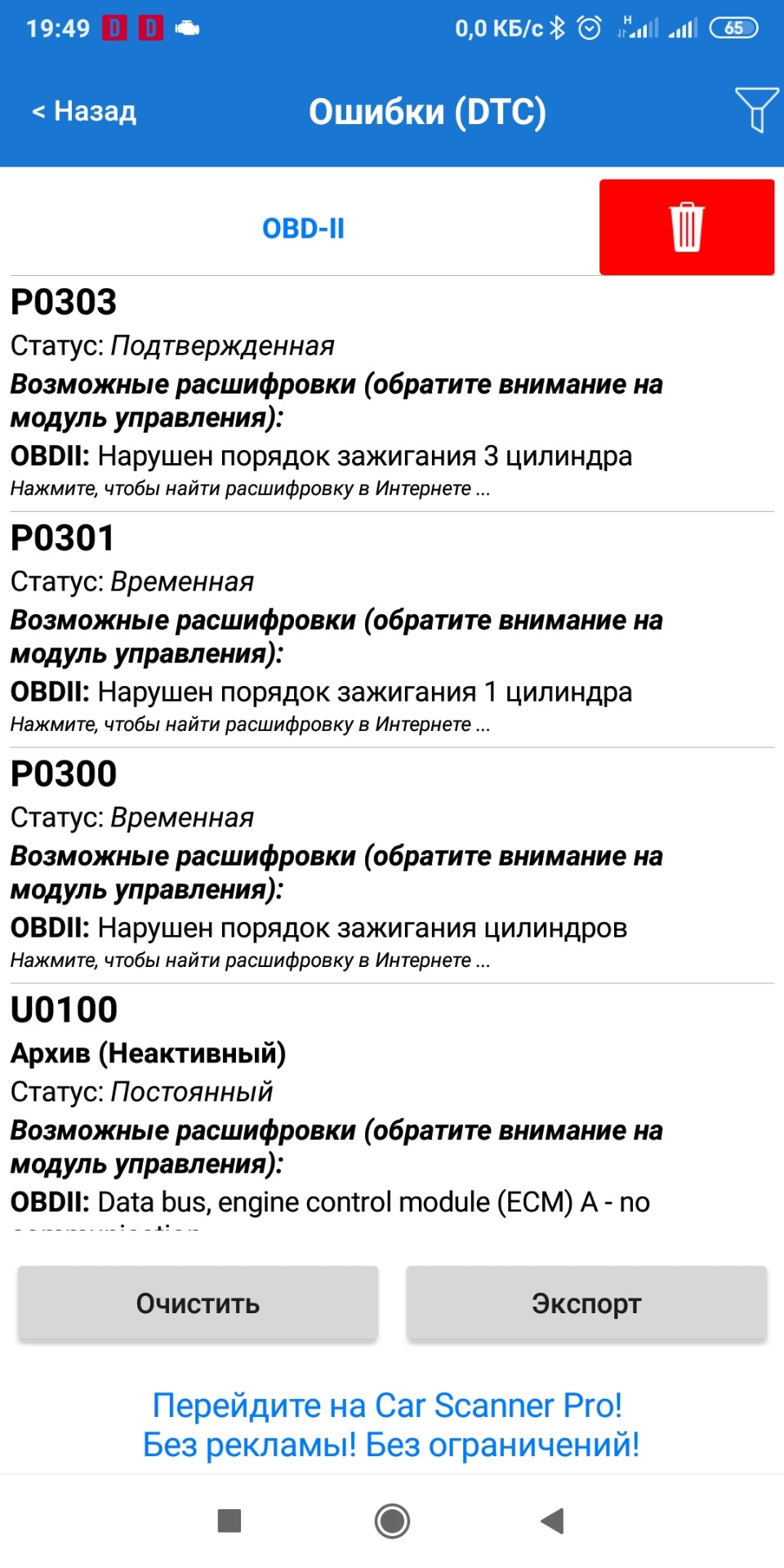 Модуль запалювання 1