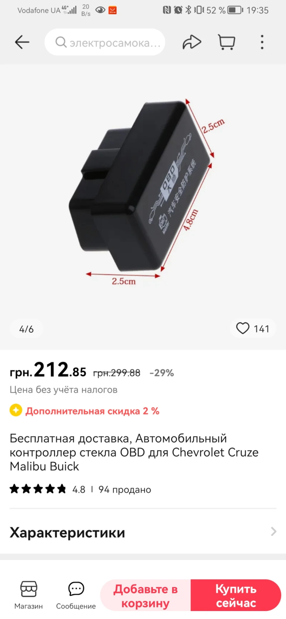 Довідник вікон
