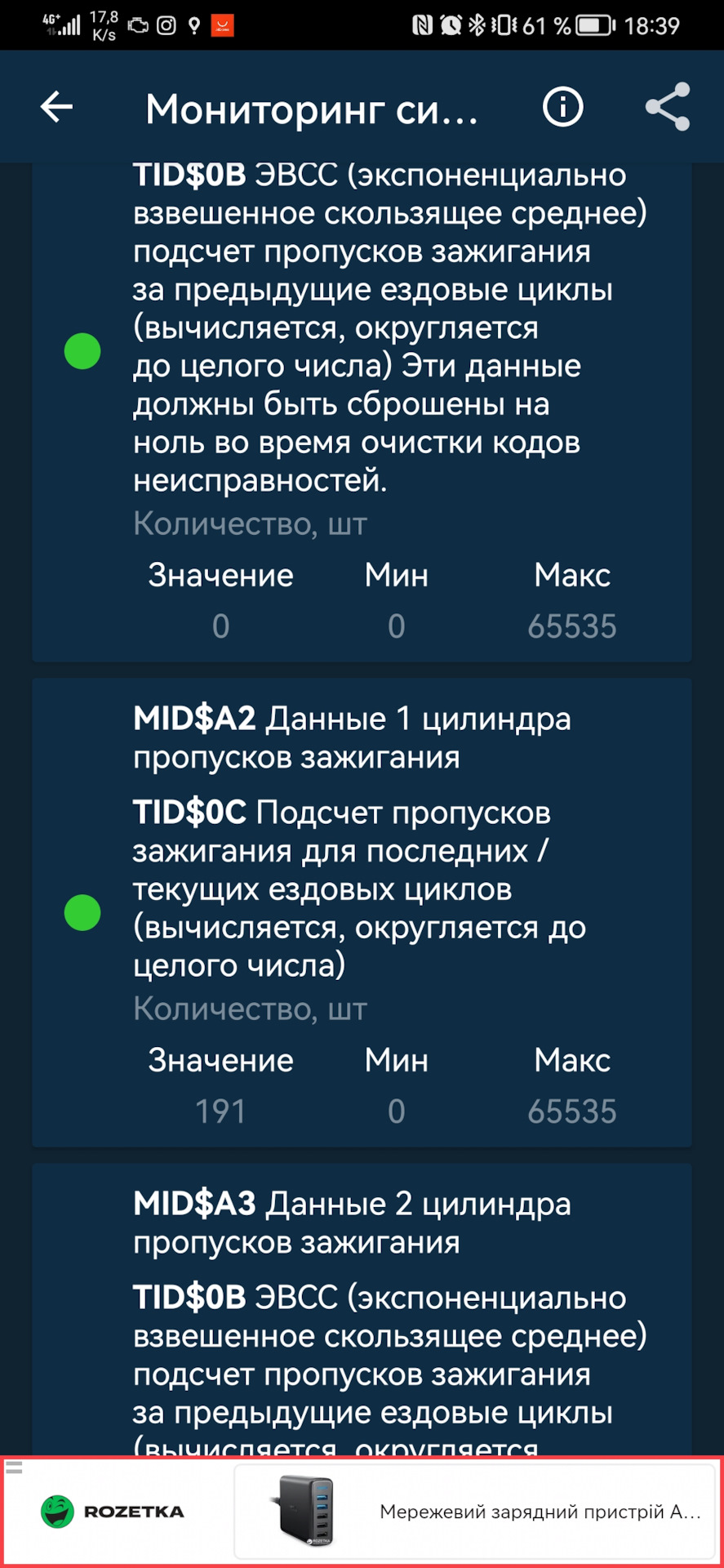 Пропуски запалювання Cruze a14net 4