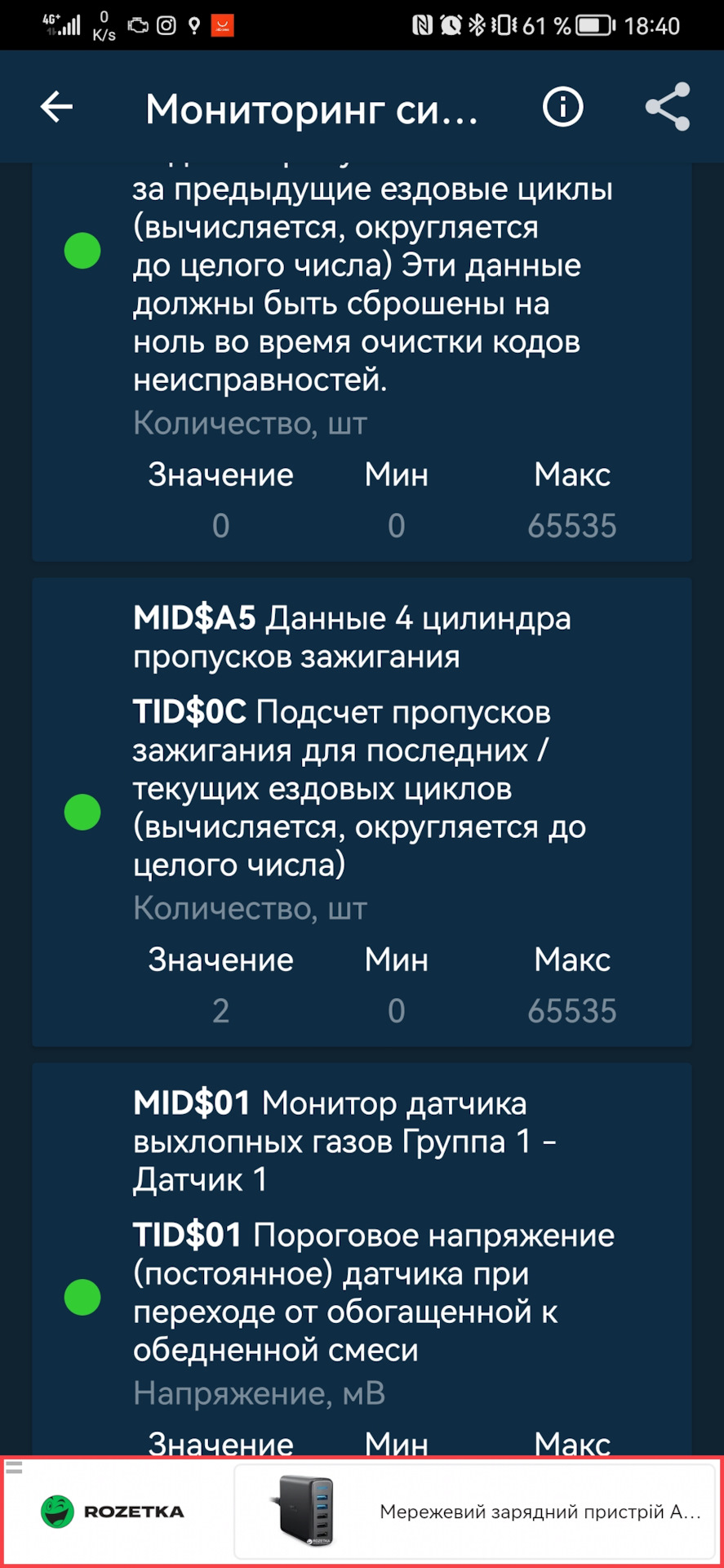 Пропуски запалювання Cruze a14net 1