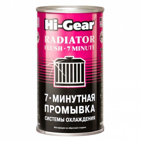 Промивання системи охолодження. 1