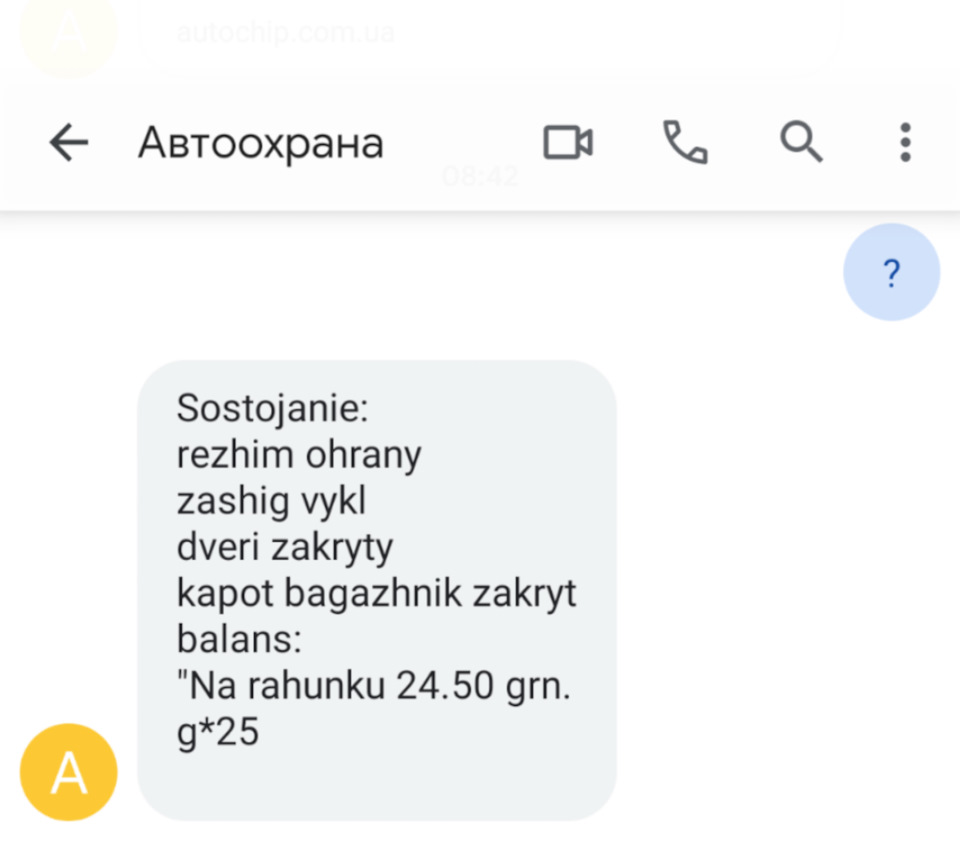Видалений запуск з ключа та по СМС без колгоспу 4