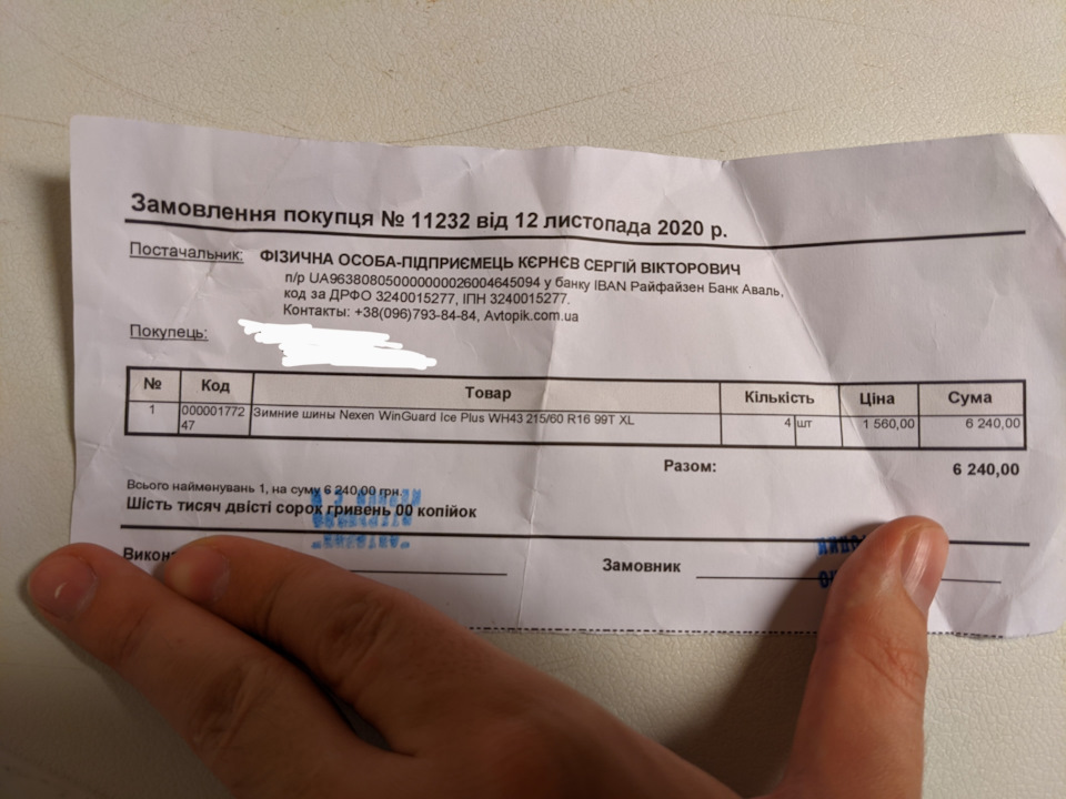 Примітка Перевзувся на зиму Nexen WinGuard Ice Plus WH43 215/60 R16 2