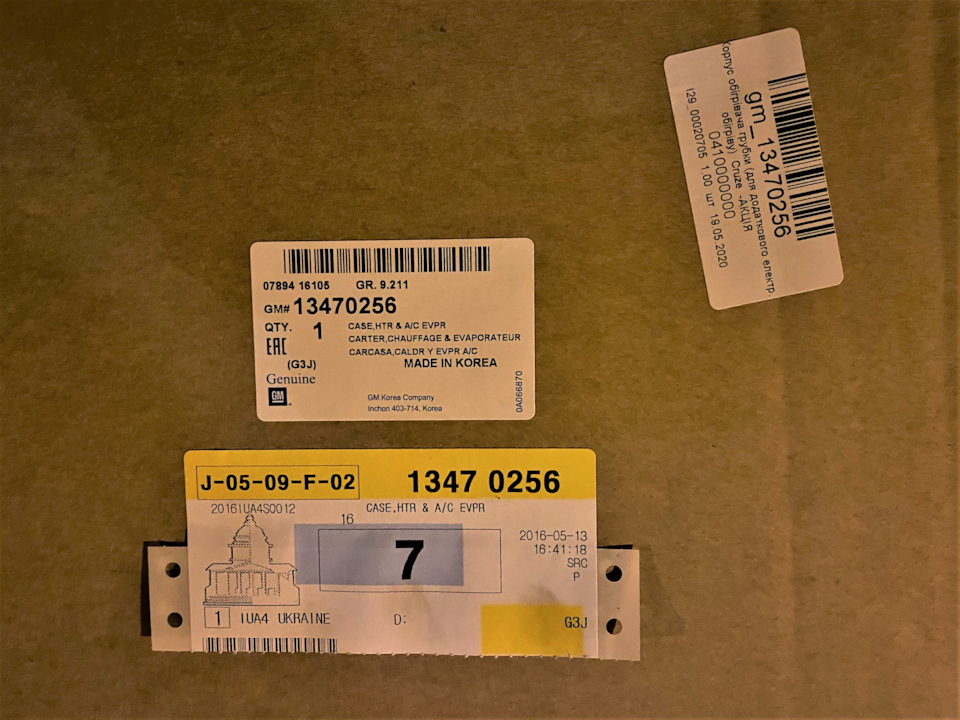 Заміна корпусу обігрівача печі - 13470256 1