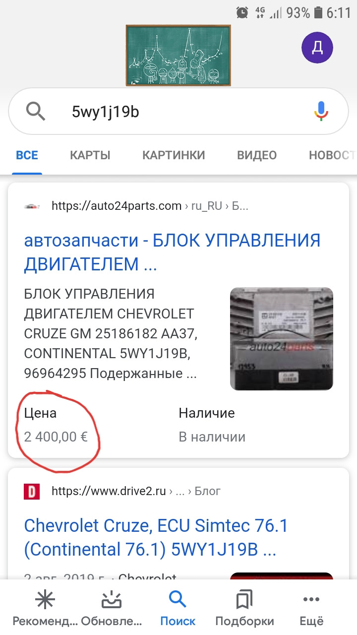 Заміна ЕБУ Двигуна Continental (Simtec) 76.1 5