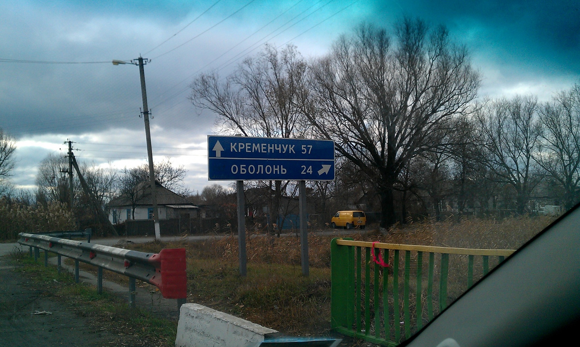 Відрядження Київ - Глобине - Київ 3