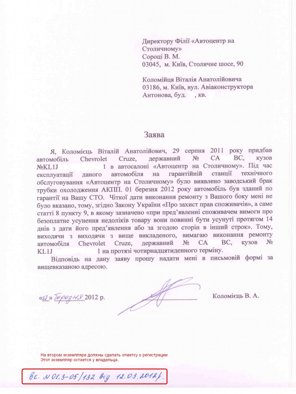 Що треба знати при гарантійному ремонті 2