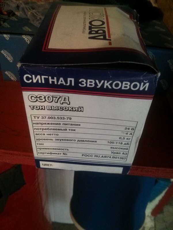 Заміна штатного сигналу 4