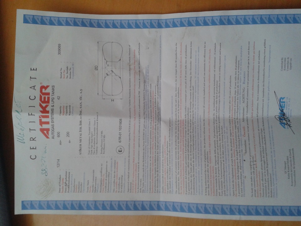 Встановлення газобалонного обладнання STAG 4 2