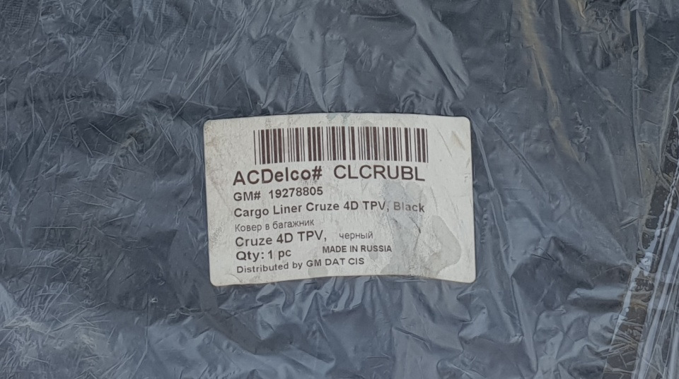 Оригінальний килимок багажника CLCRUBL 2