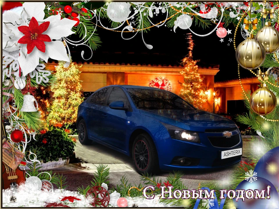 Арт #3 З Новим Роком!