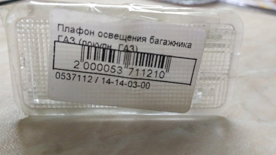 Підсвічування зони відкриття дверей (багато фото) 2