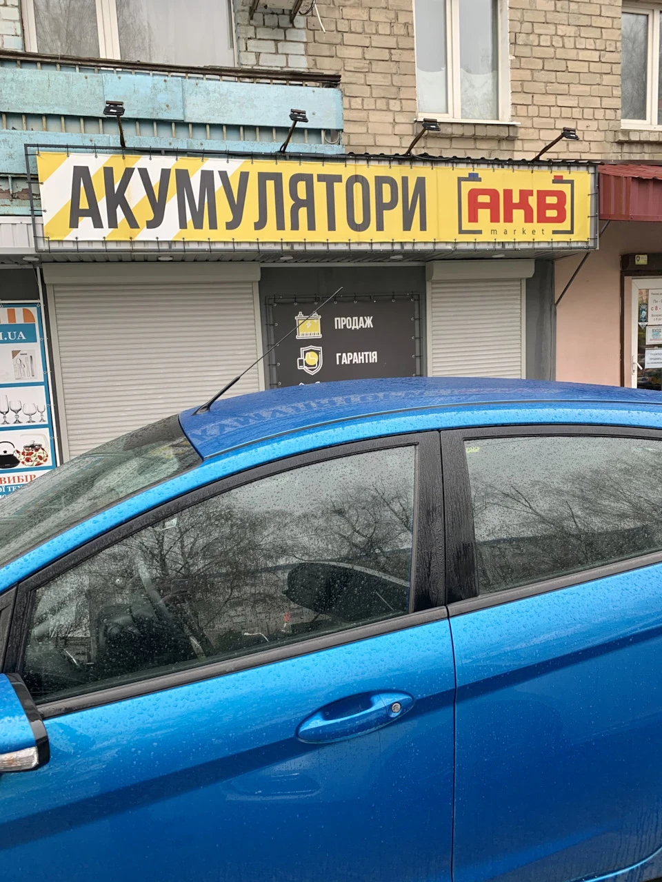 Заміна АКБ