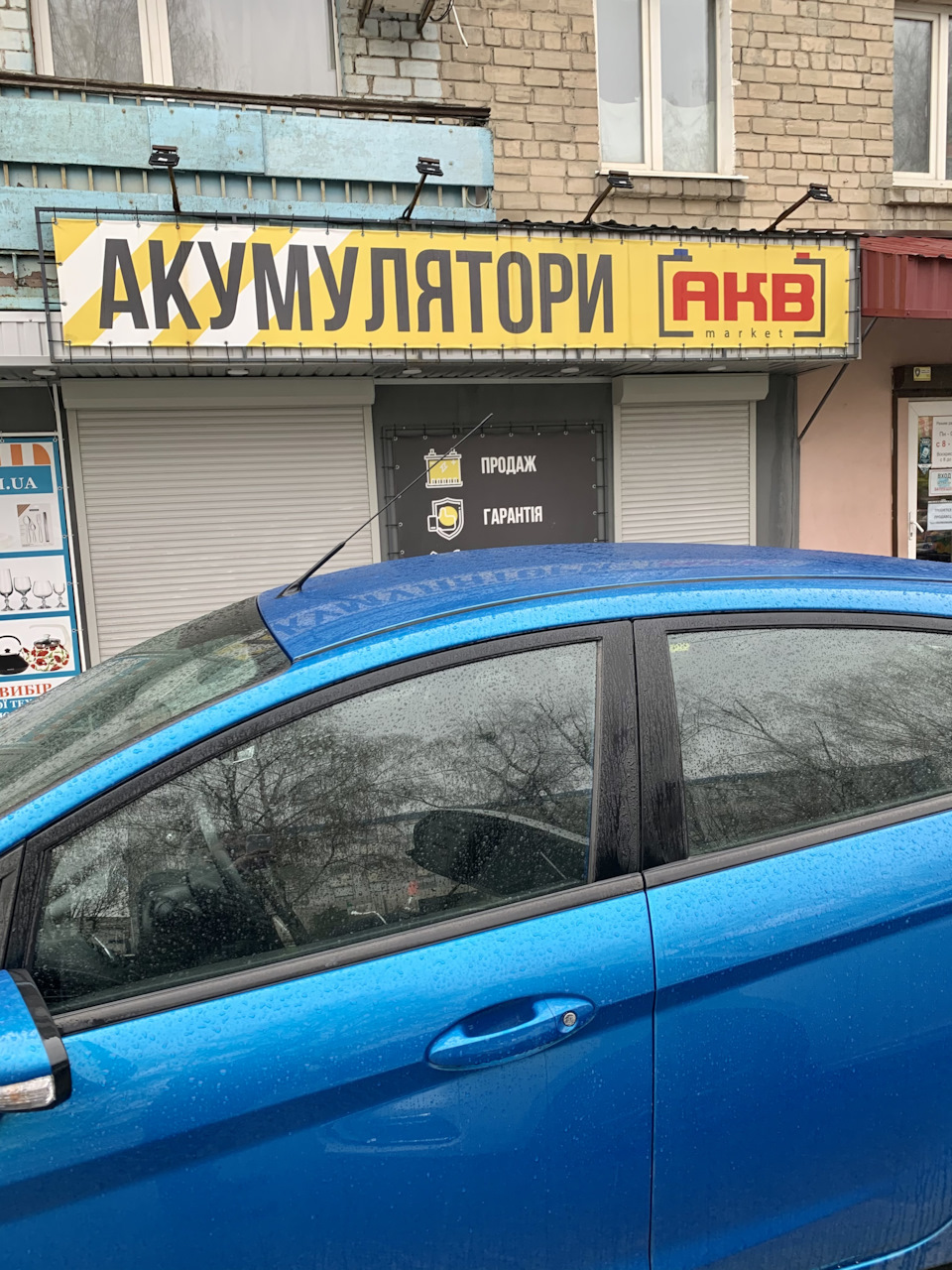 Заміна АКБ 1