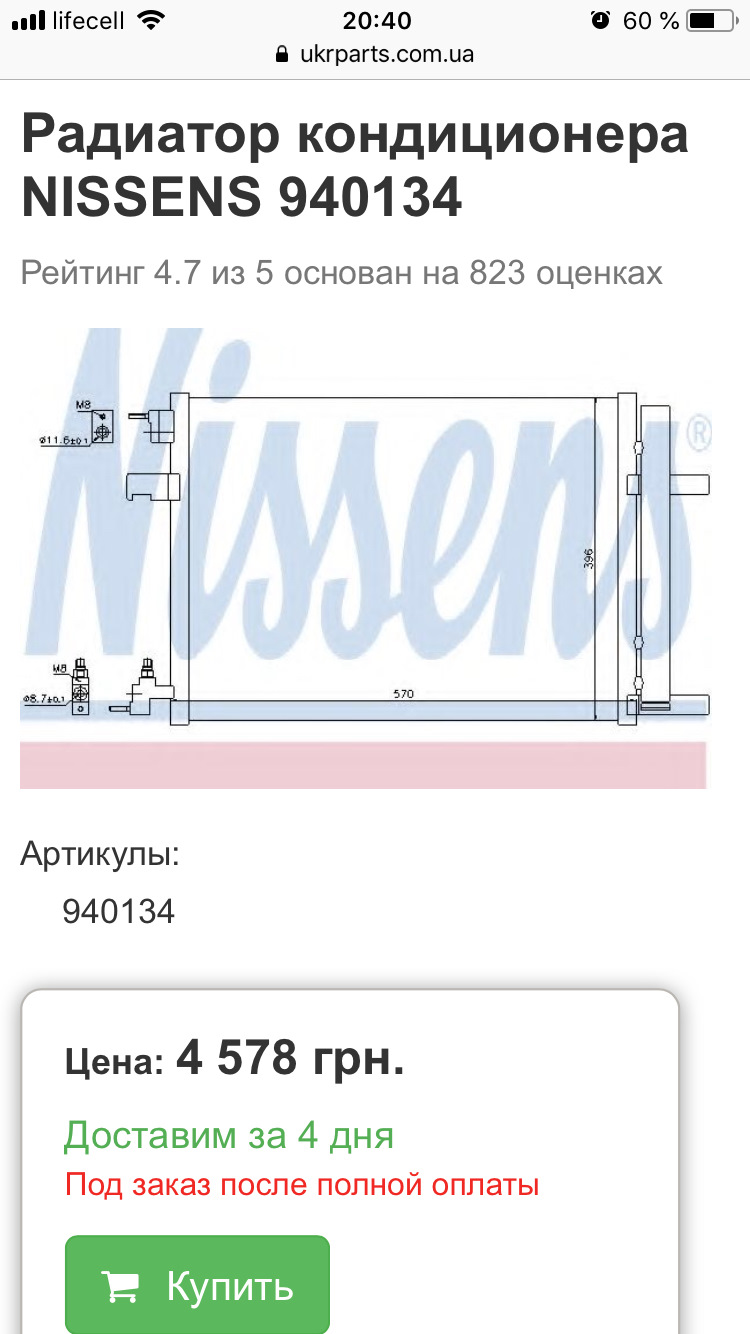 НЕ встиг повернути 1
