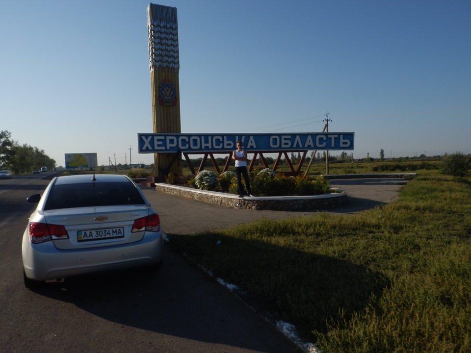 Крим 2012 та Cruze 3
