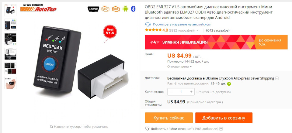 OBD2 EML327 V1.5 1