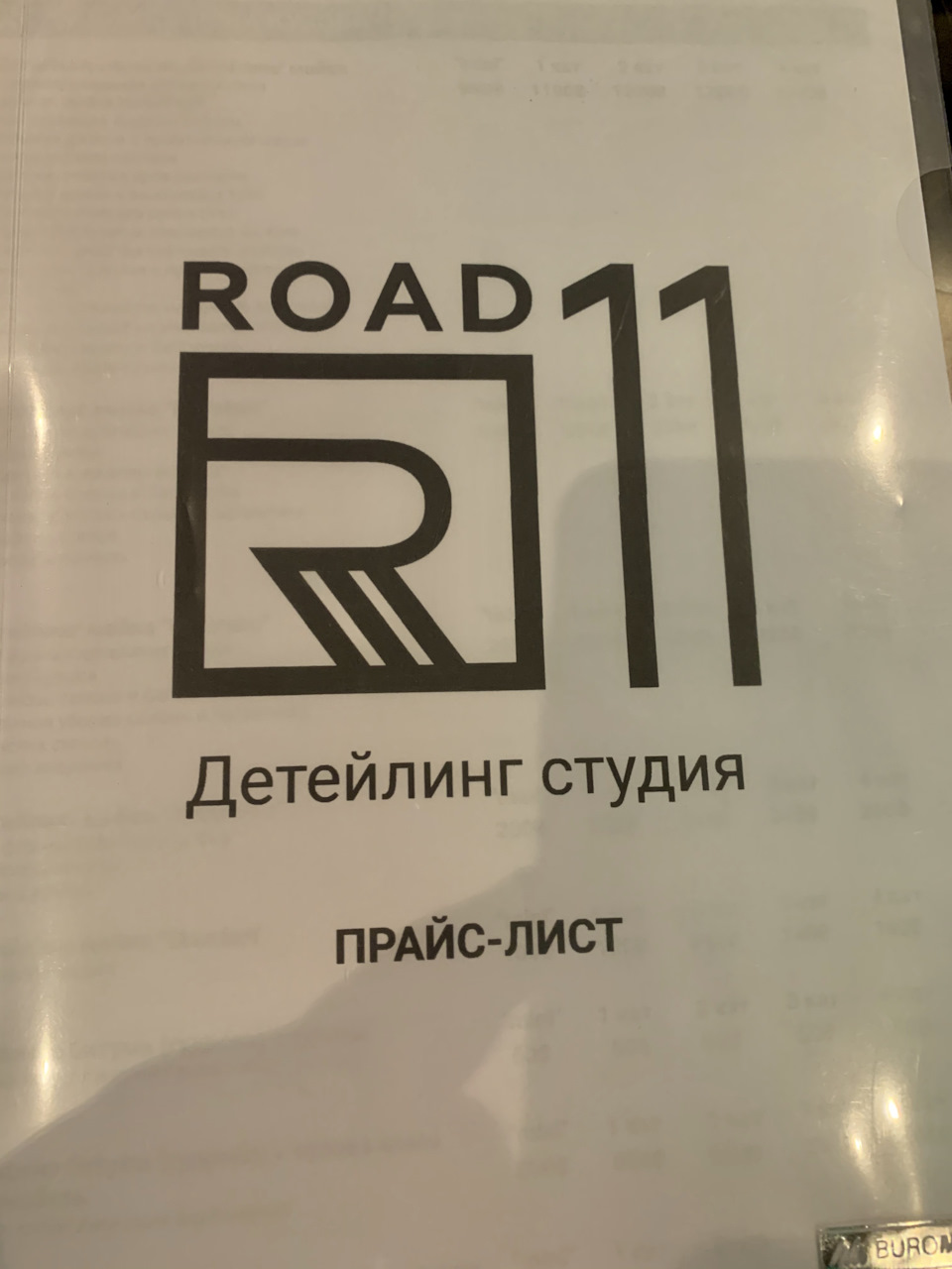 SHADOW LINE або звільнення від нав'язливого хрому 1
