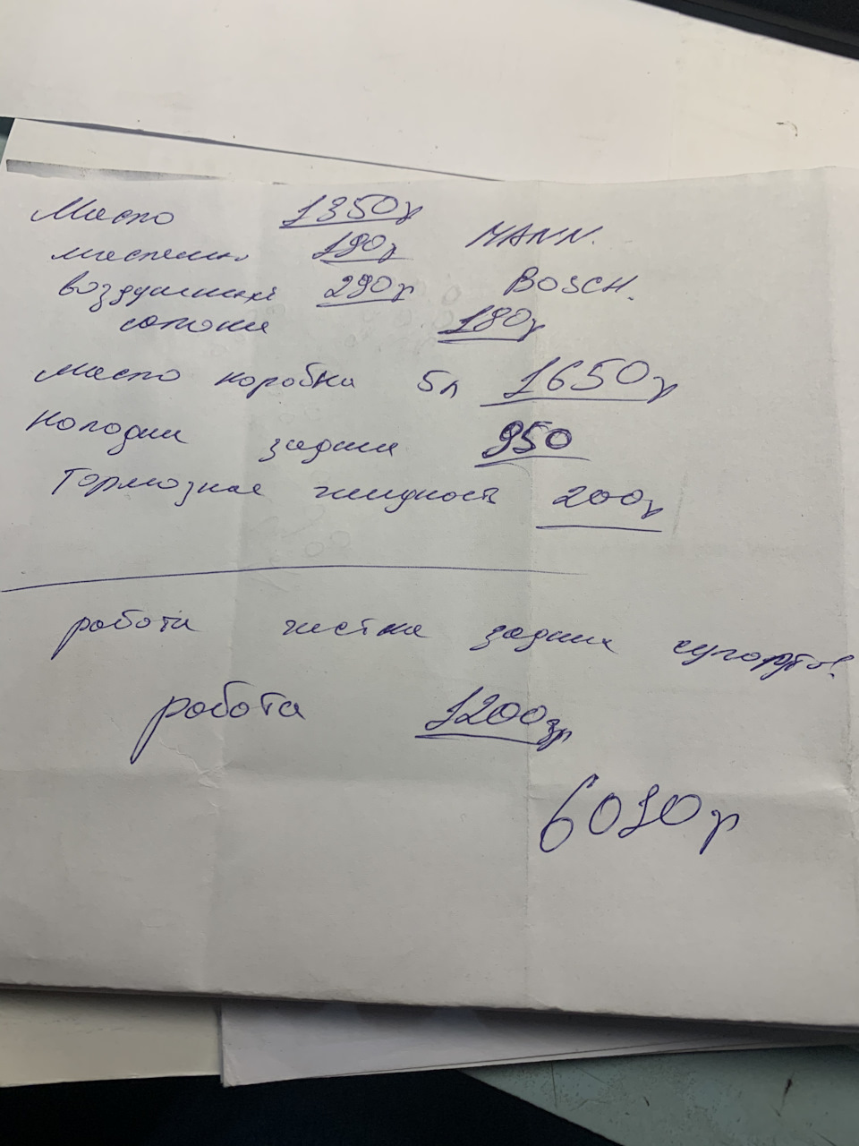 ТО на пробігу 50000 км 4