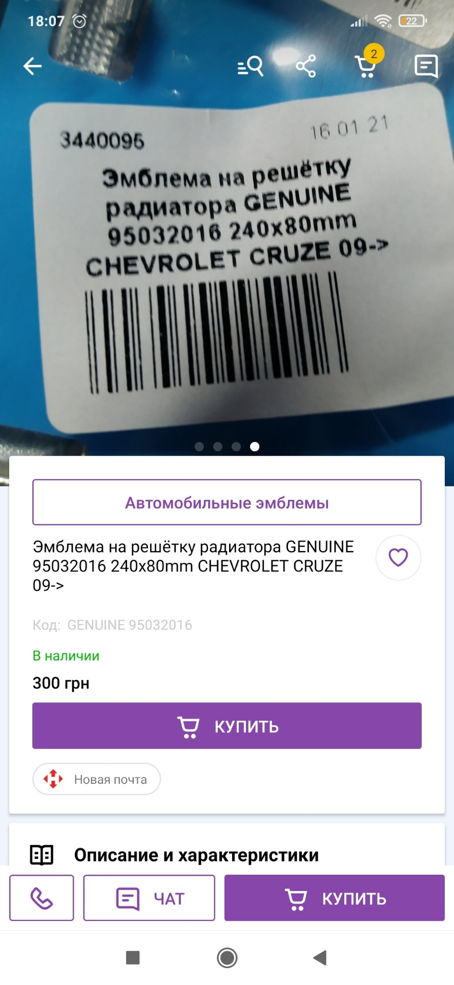 Емблема 5