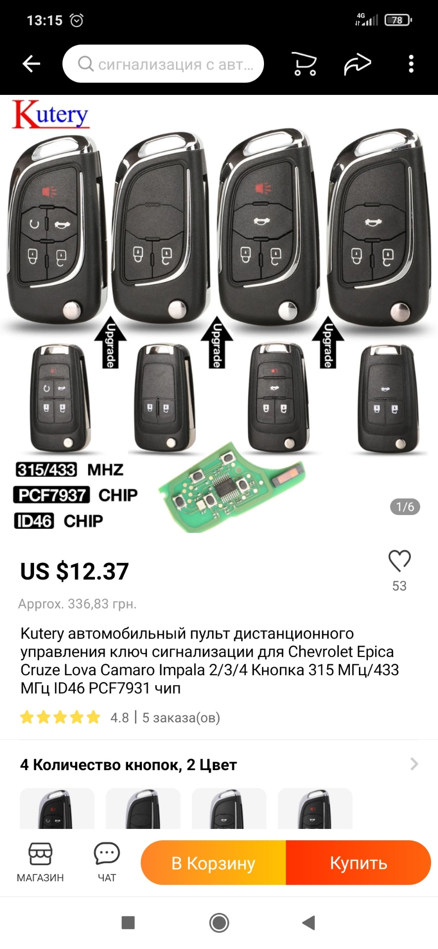Покупка з АліЕкспрес 3