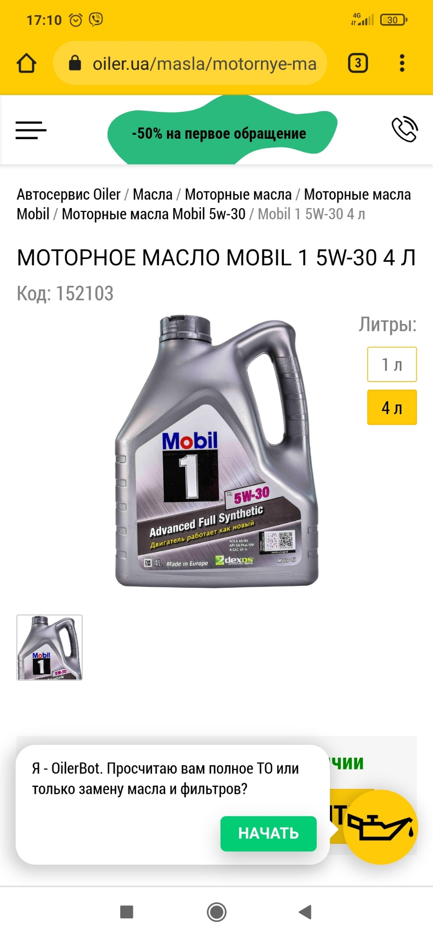 ВИБІР ОЛІЇ 5