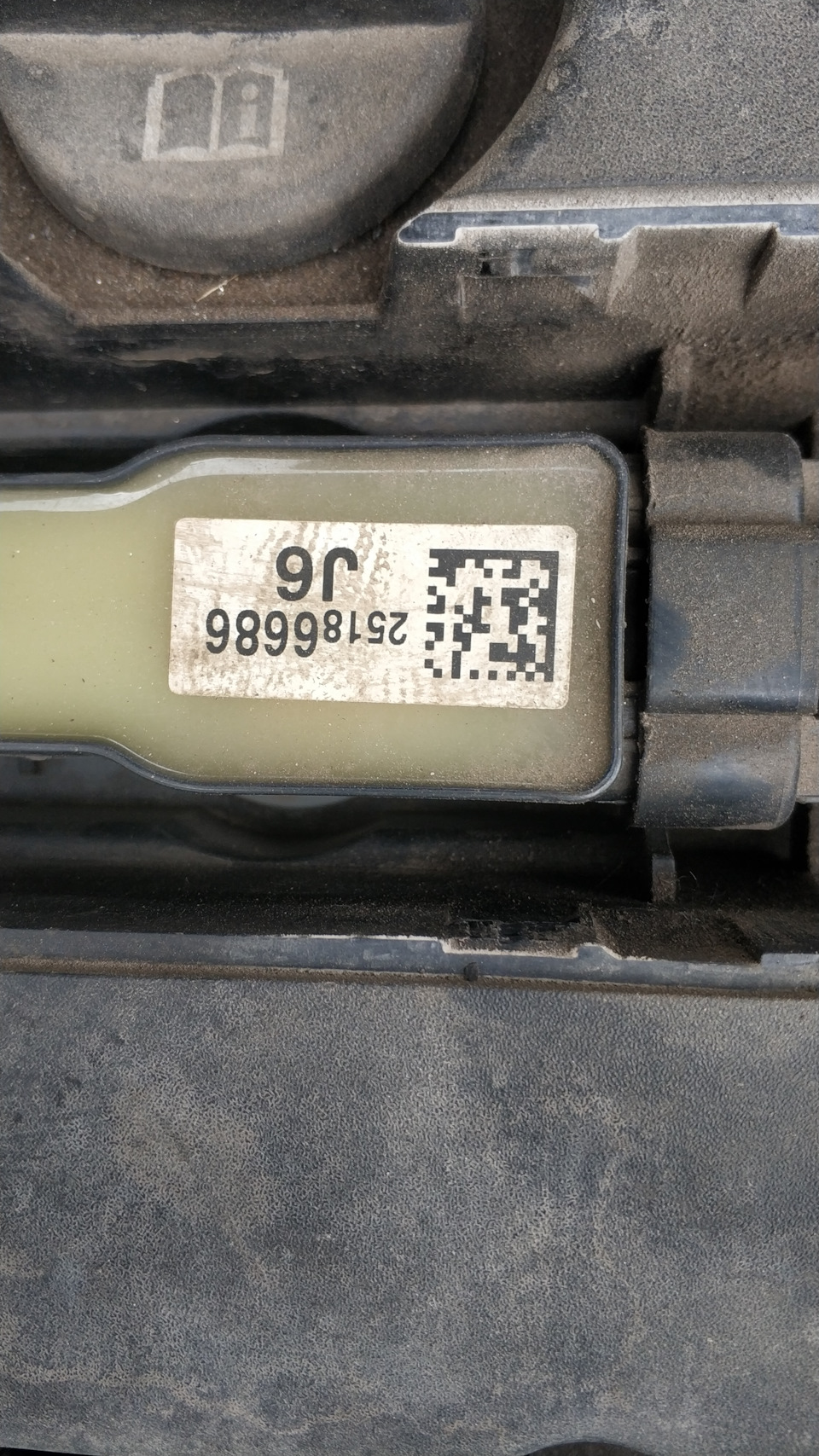 Котушка запалювання хто що ставив 1
