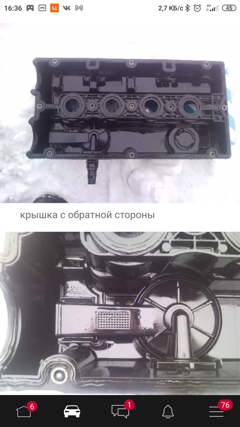 Клапан вентиляції картерних газів КВКГ