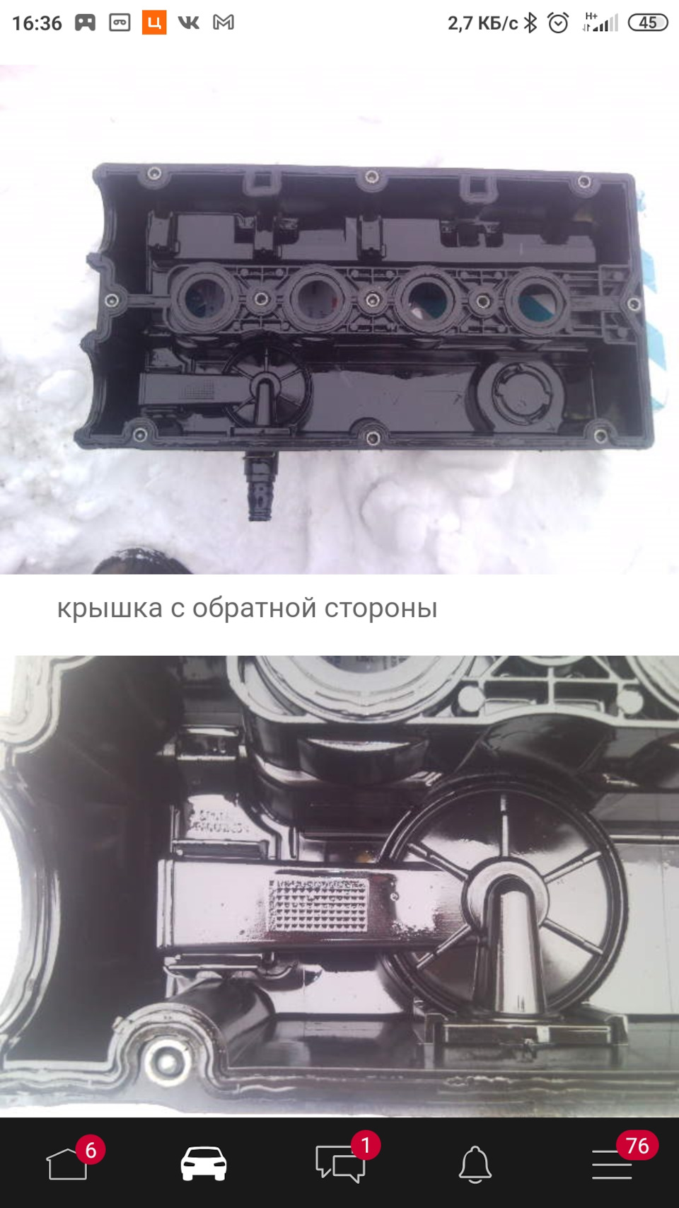 Клапан вентиляції картерних газів КВКГ 1