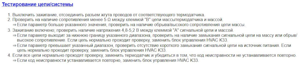 Помилка b3933-02 або плаваючі оберти за темп. клімату більше 22 градусів 2