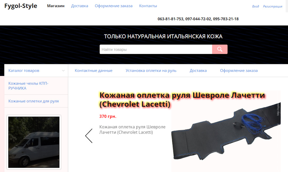 Сайт OPLETKI.COM.UA Візьмемо Ваші гроші та нічого Вам за це не буде… 1