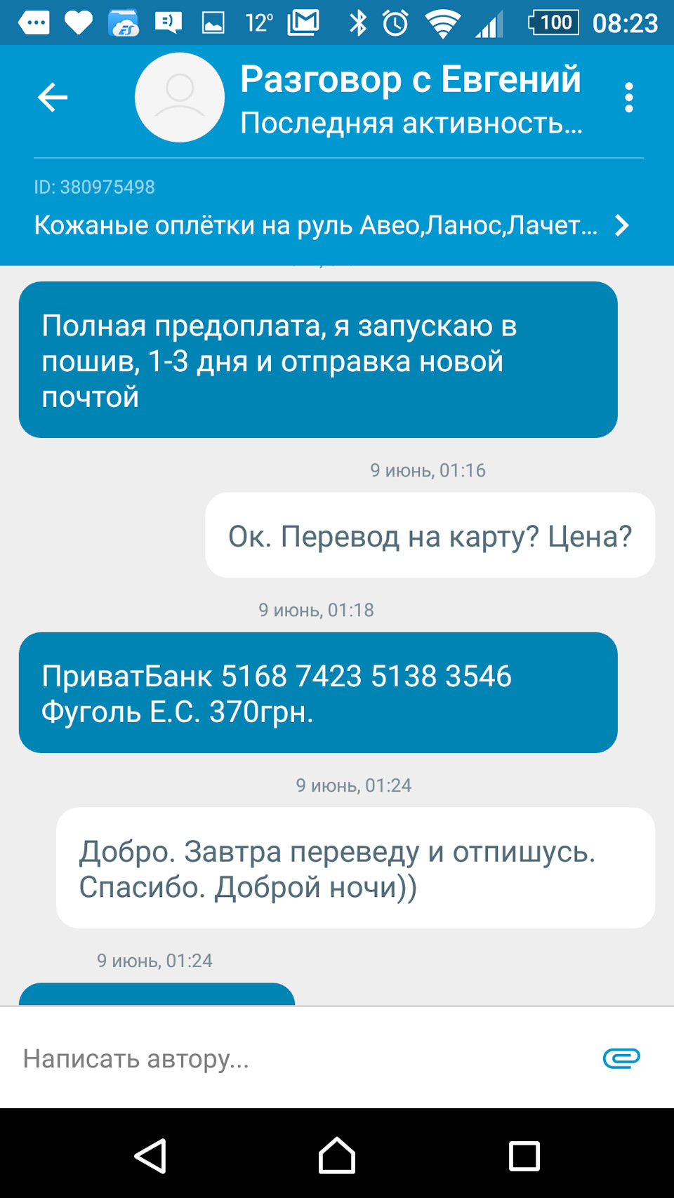 Сайт OPLETKI.COM.UA Візьмемо Ваші гроші та нічого Вам за це не буде… 4
