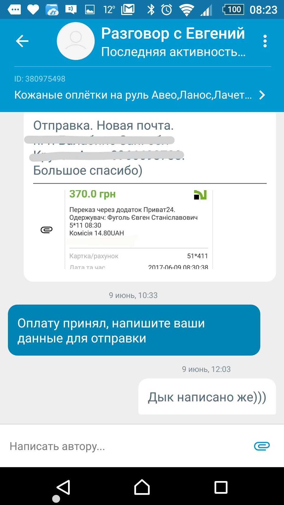 Сайт OPLETKI.COM.UA Візьмемо Ваші гроші та нічого Вам за це не буде… 5