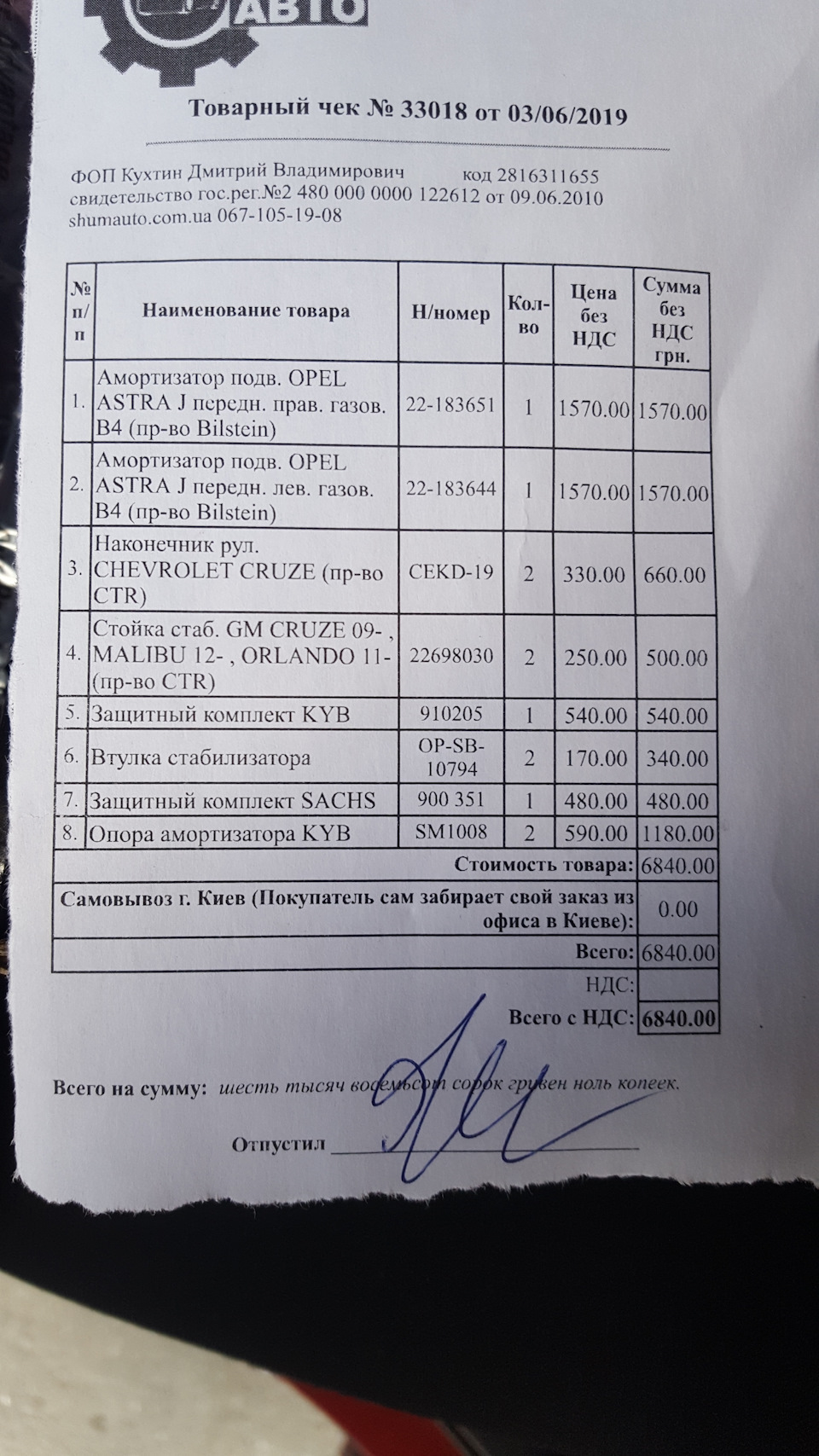 Ну що звіт, про Біллі б4 і ходовий загалом ... 2