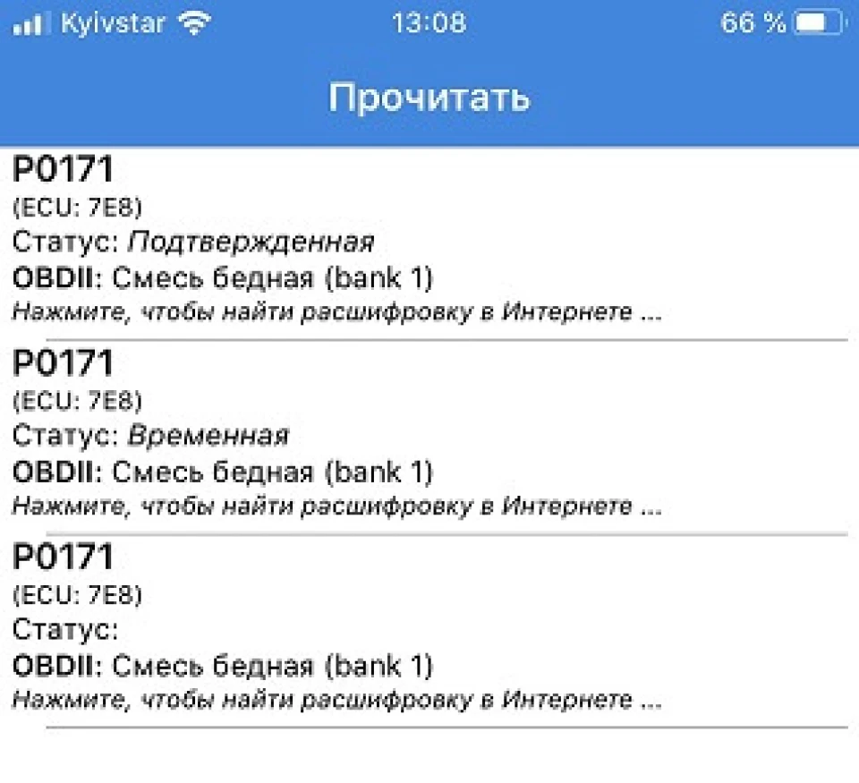 Джекичан P0171