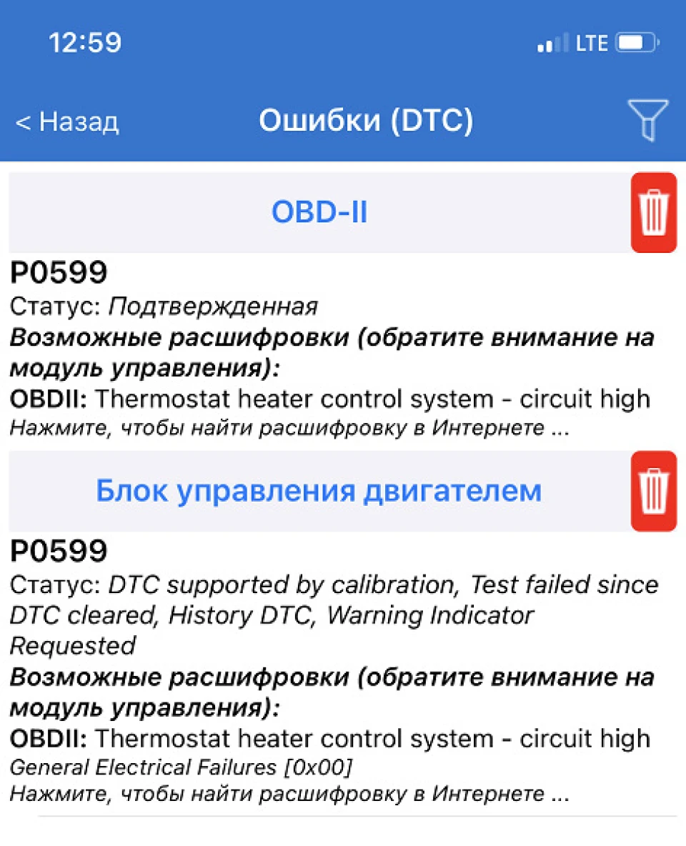 Заміна термостата A14NET (P0599)