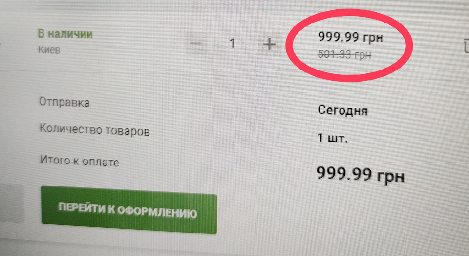 ❶⓿ ▪ Закупівля деталей патрубок + трубка охолодження 5