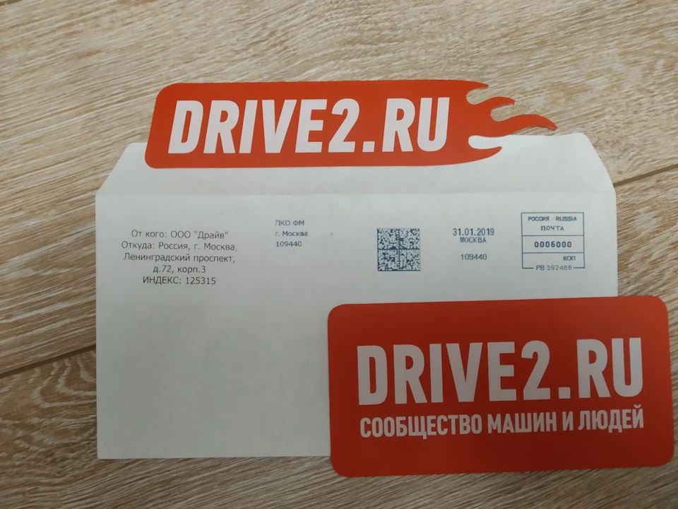Піст про кореспонденцію з РФ